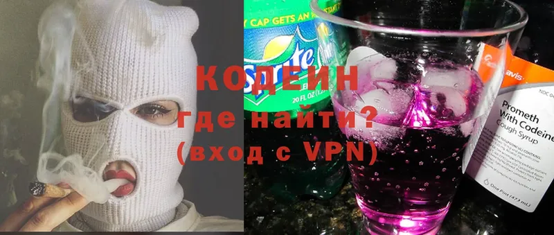 Кодеиновый сироп Lean Purple Drank  закладка  Бежецк 