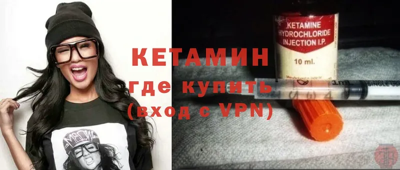 дарнет шоп  Бежецк  Кетамин ketamine 