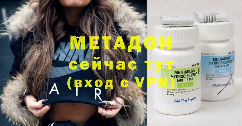 Метадон methadone  как найти наркотики  Бежецк 