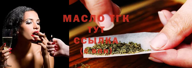 Дистиллят ТГК гашишное масло  Бежецк 